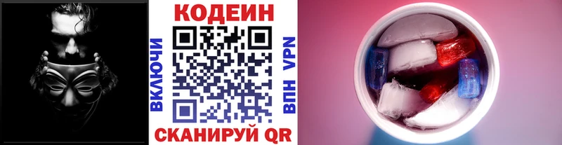 МЕГА зеркало  Мензелинск  Кодеиновый сироп Lean напиток Lean (лин)  купить наркоту 