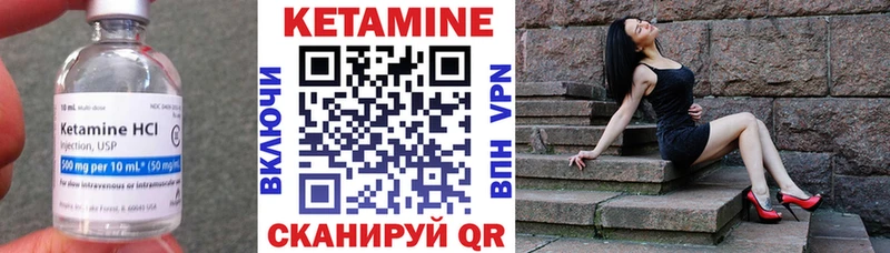 Кетамин ketamine  купить наркотик  Мензелинск 