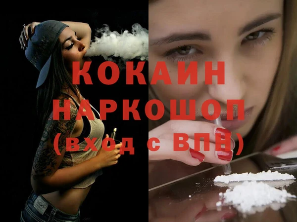 кокаин премиум Аркадак