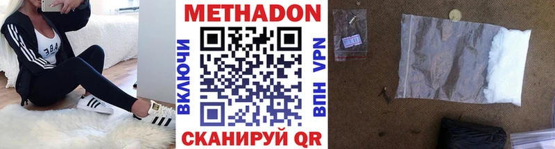 Метадон мёд  купить   Мензелинск 